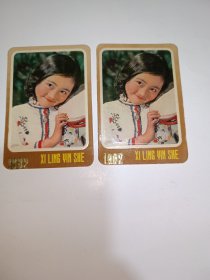 1982年两张卡片。