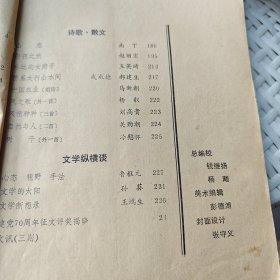 莽原1992年第一期