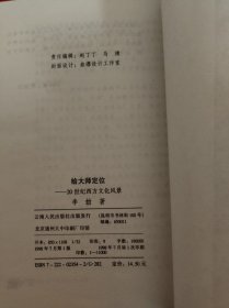 给大师定位