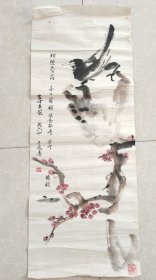 李又罘 喜上眉梢