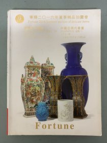 华辉2016年夏季精品拍卖会 瓷器及工艺品 中国近现代书画 杂志