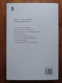 家国天下：现代中国人的个人、国家与世界认同