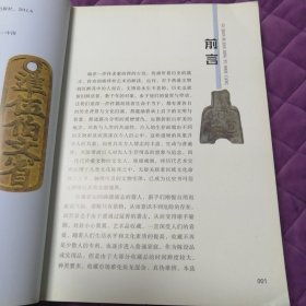 古钱币鉴定与收藏