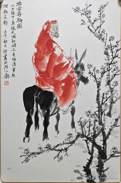 王明明 写意人物画 日本卡纸画