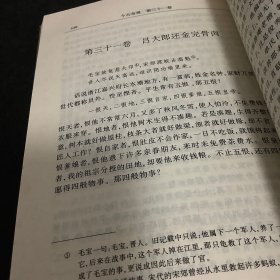 今古奇观（上下册）