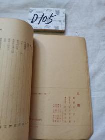 燃烧    新中国书局   1949年3月
