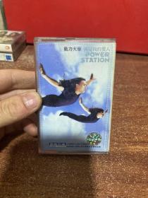 磁带 动力火车 再见我的爱人