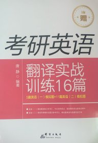 新东方(2023)考研英语拆分与组合翻译法考研英语翻译考研长难句英语一英语二适用