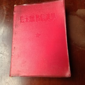 毛主席书信选集