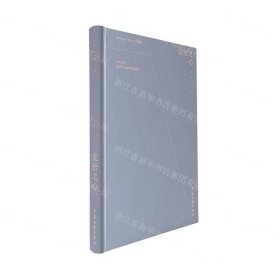 覺悟之心(2009-2020詩選)(精)/中國當(dāng)代詩歌名家系列/五邊詩叢