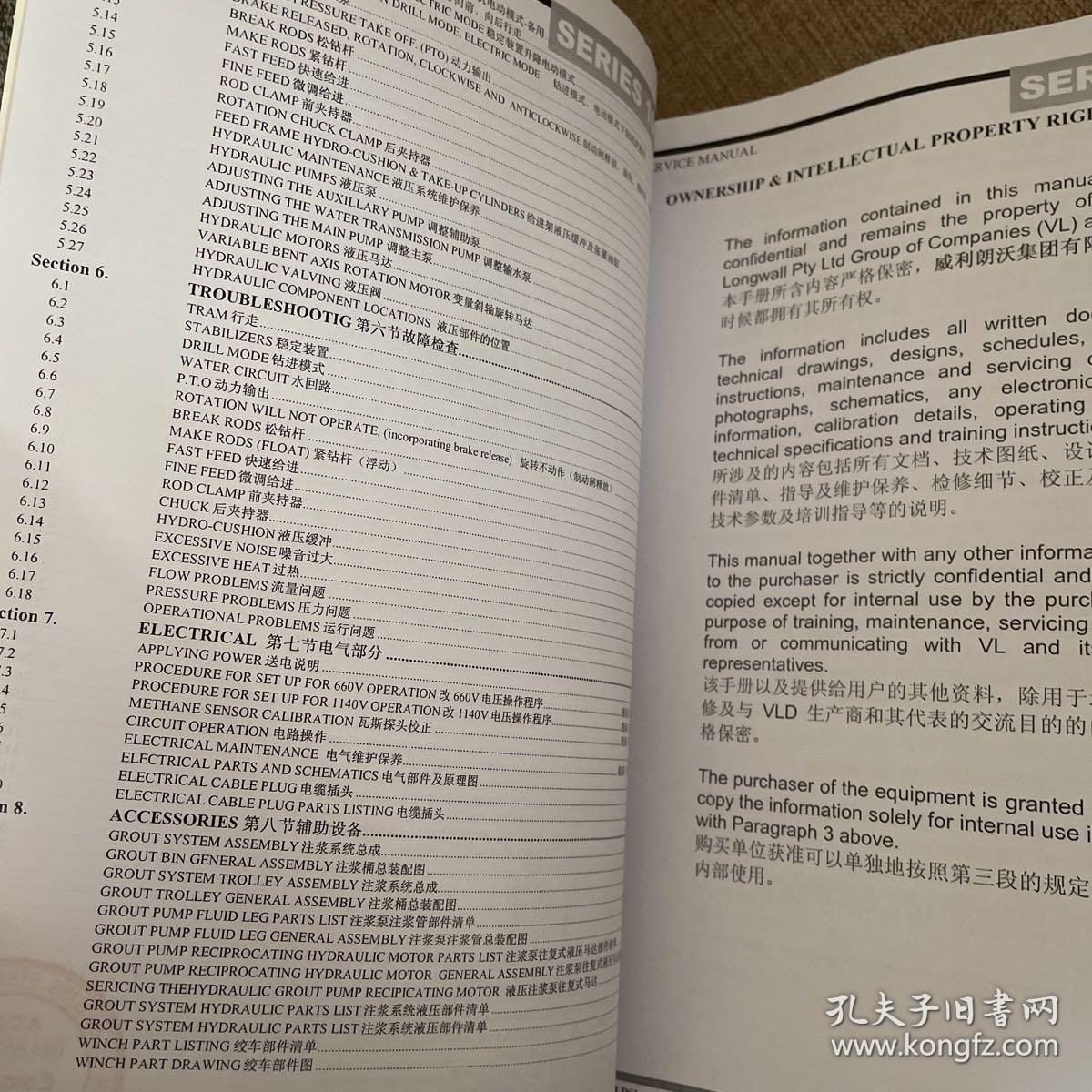 1000A系列定向钻进钻机操作手册