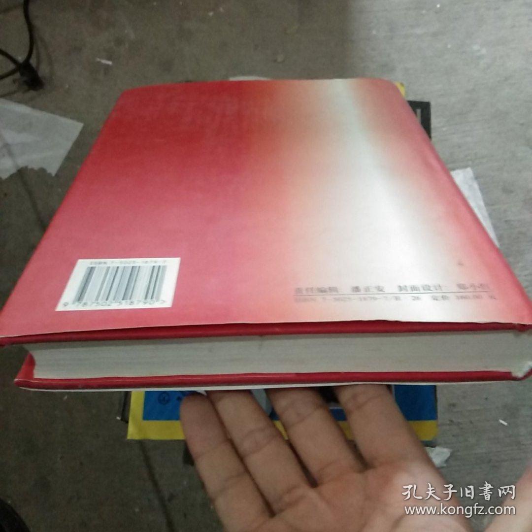 中国药品通用名称