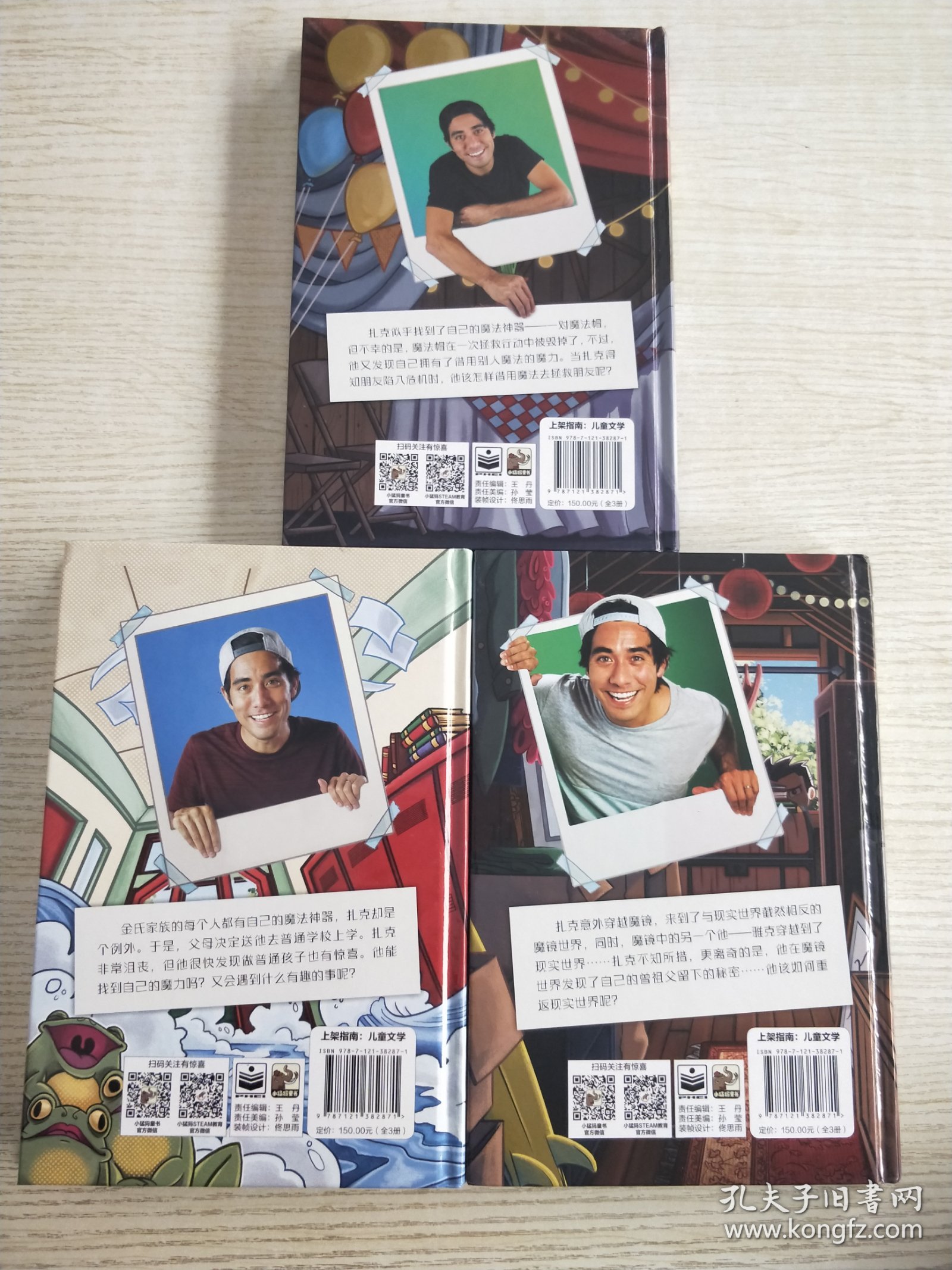 我的魔法人生（全3册）