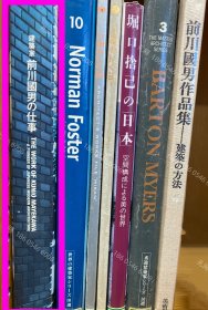 价可议 建筑家前川国男 仕事 27zdjzdj 建築家前川國男の仕事