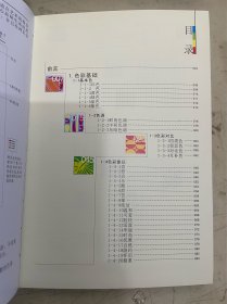 专业设计配色完全手册