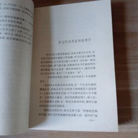 温柔尘缘：姜丰随笔