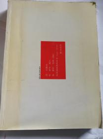 住宅平面 1920～1990年住宅的发展线索