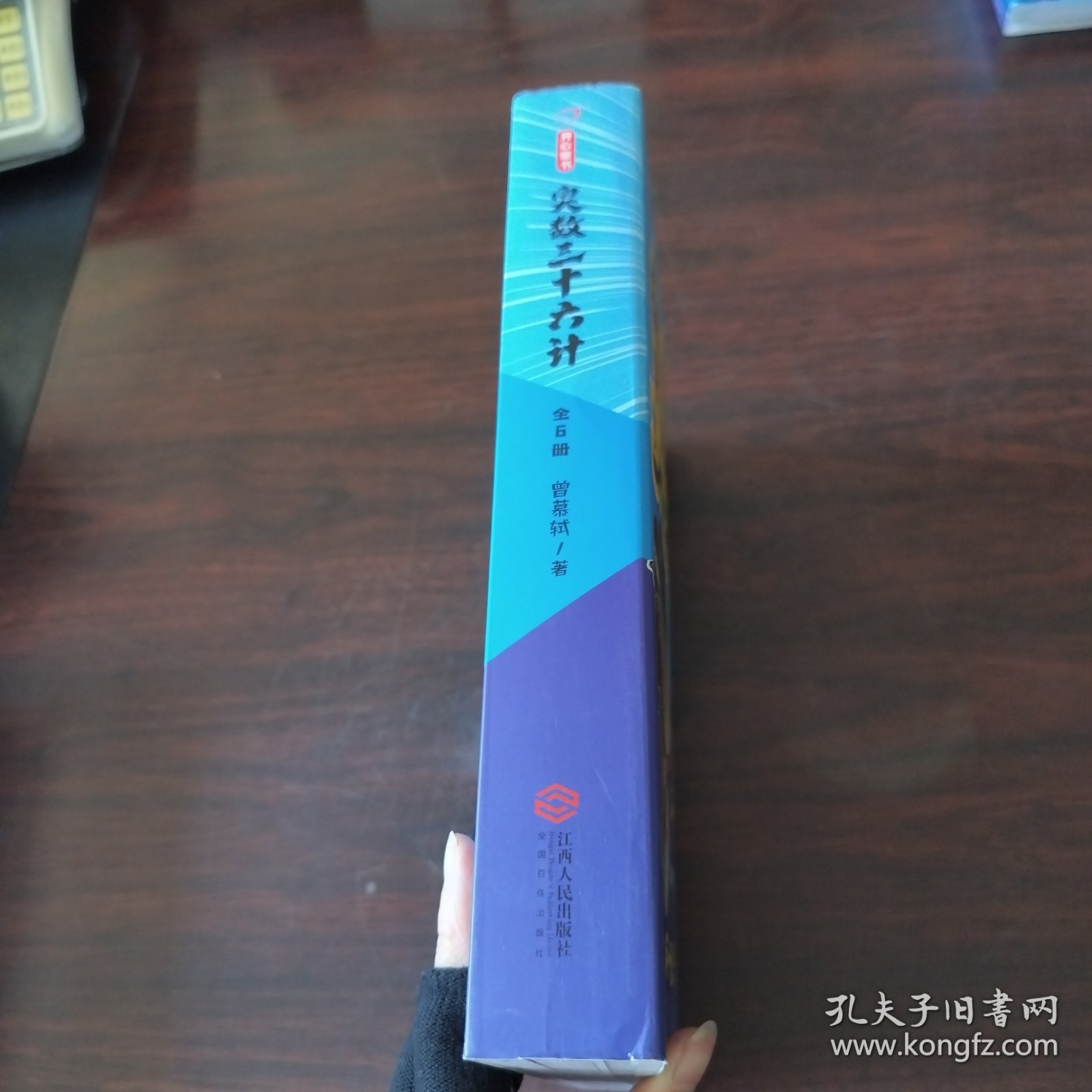 奥数三十六计-漫画版（6册）为孩子打造的自主阅读的趣味数学读本