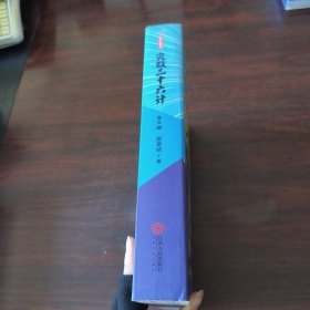 奥数三十六计-漫画版（6册）为孩子打造的自主阅读的趣味数学读本