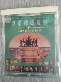 世纪名曲精华【3】 CD1碟