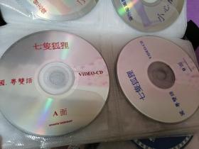 七只狐狸 VCD光盘2张 正版裸碟