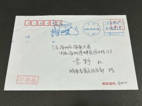 “长沙和平解放60周年”湘邮机戳外埠印刷品实寄封