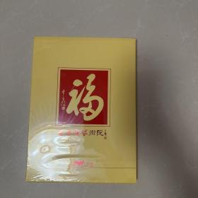 21年贾广健小品台历一本，如图