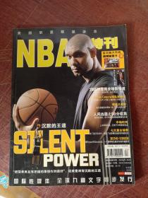 NBA特刊2005年4期总35期(无赠品)