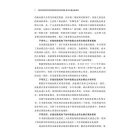 科技型企业商业模式分类及演进机制 基于价值创造视角