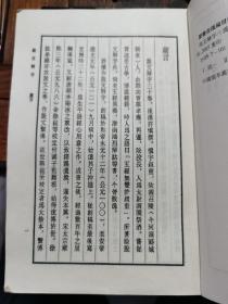 说文解字：附检字（中华书局影印）