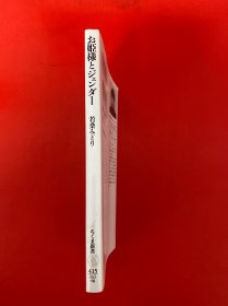 日文原版 …姬样….学入门