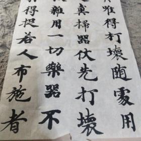 写字的荣宝斋笺纸