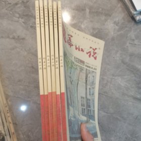 微型小说月报 接近全新 6本合售 单价4元 请添加购物车选择购买数量 或者电话联系13241669292