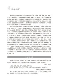 中医老年病证文献荟萃