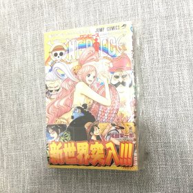 ONE PIECE 66：タイヨウへと続く道   海贼王  冒险王 日文漫画