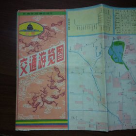 北京交通游览图（1988年）