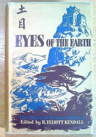 《Eyes of the Earth：The Diary of Samuel Pollard》(土目：柏格理日记 )硬精装一册全， Samuel Pollard(柏格理)著，The Cargate Press出版，1954年刊。石门坎苗族研究史料