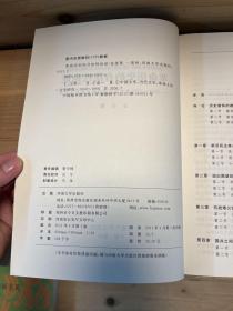 革命历史的合法性论证：1949-1966年中国文学中的革命历史书写