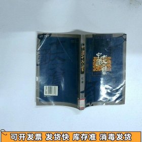 中国十大文豪 杜甫