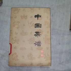 中国菜谱，湖南，1979年六月，一版一印