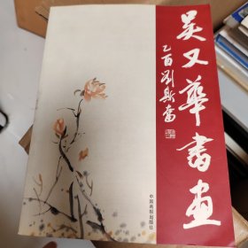 中国水彩