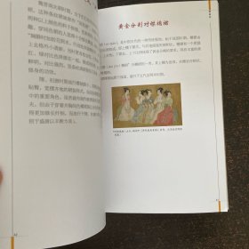 古代中国服饰时尚100例