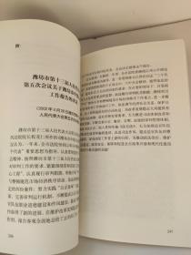 奋进在法治的征程:1984-2006山东省潍坊市中级人民法院工作报告集