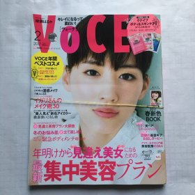 日文杂志  日文时尚杂志  VOCE   2017年2月  日文杂志