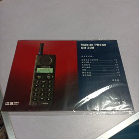 Mobile phone GH398 爱立信手机使用说明书