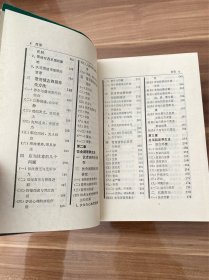 实用中国养生全书，三十二开精装本，学林出版社1990年出版，实物图片看清楚下单吧。