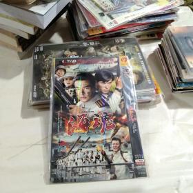 DVD ，海魂