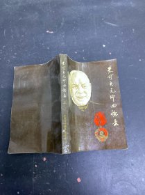 朱可夫元帅回忆录（上）