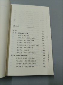 可爱的中国丛书·浴血中国：抗争篇