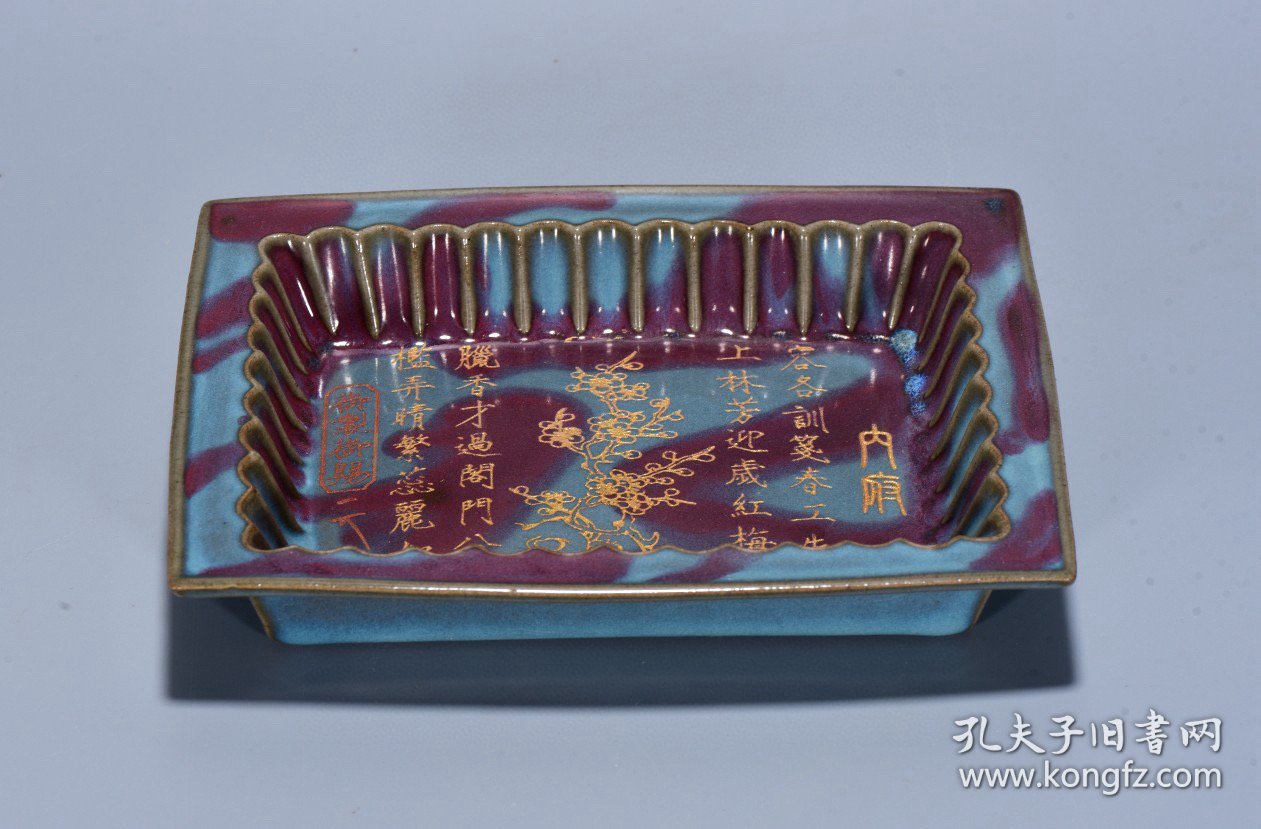 钧瓷刻字描金回流盘18*14*13厘米